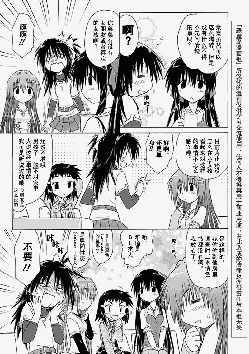 咖菲侦探部韩漫全集-第06话无删减无遮挡章节图片 
