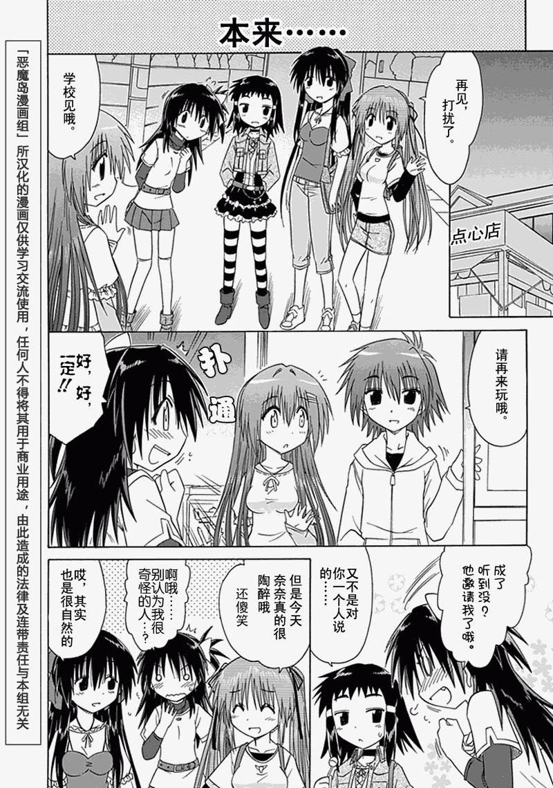 咖菲侦探部韩漫全集-第06话无删减无遮挡章节图片 