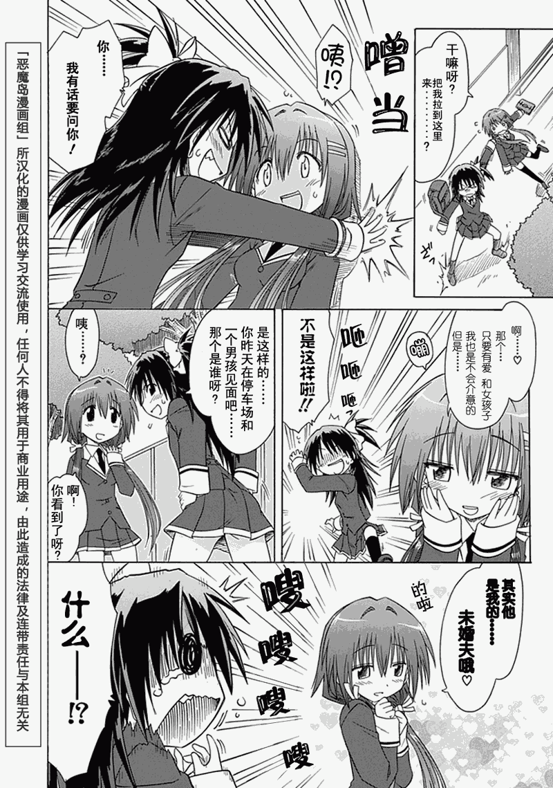 咖菲侦探部韩漫全集-第06话无删减无遮挡章节图片 