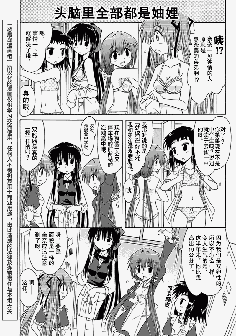 咖菲侦探部韩漫全集-第06话无删减无遮挡章节图片 