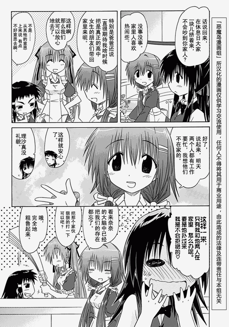 咖菲侦探部韩漫全集-第06话无删减无遮挡章节图片 