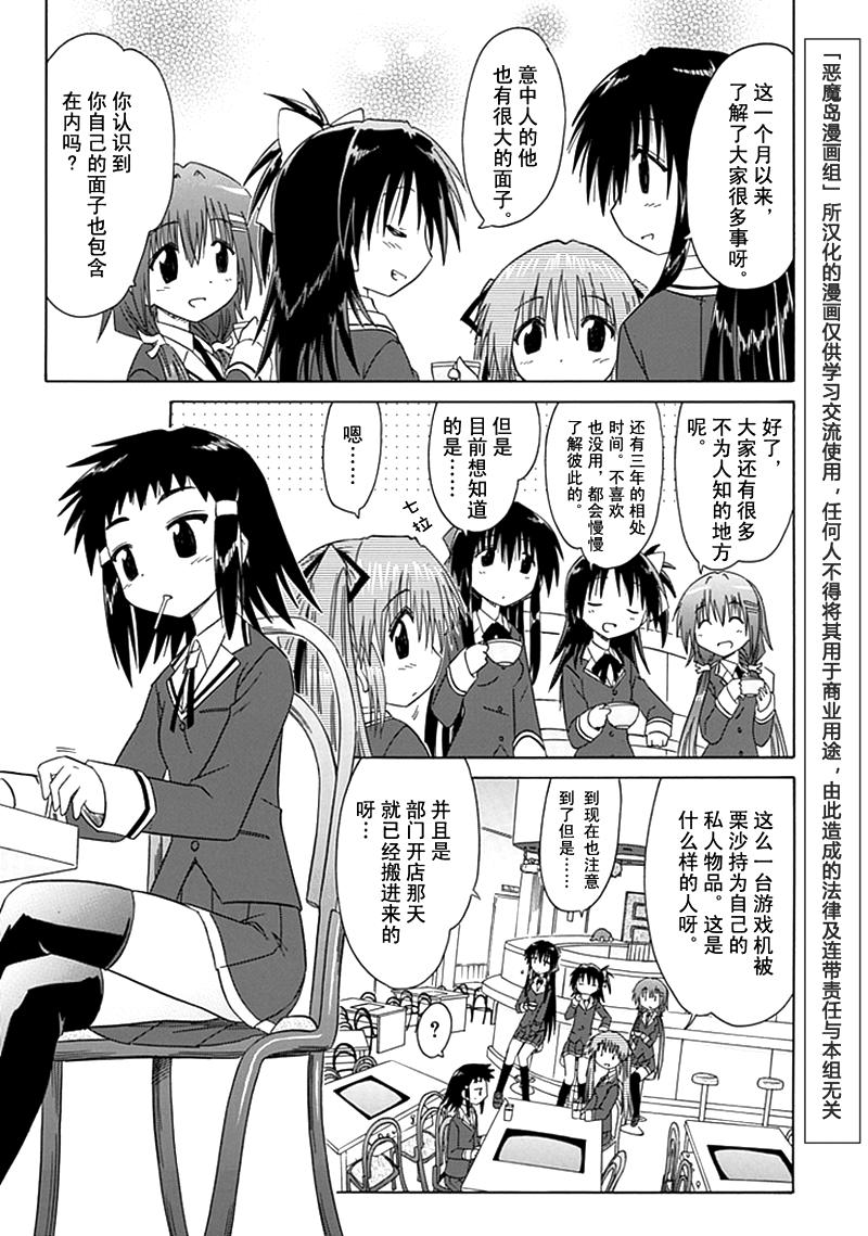 咖菲侦探部韩漫全集-第07话无删减无遮挡章节图片 