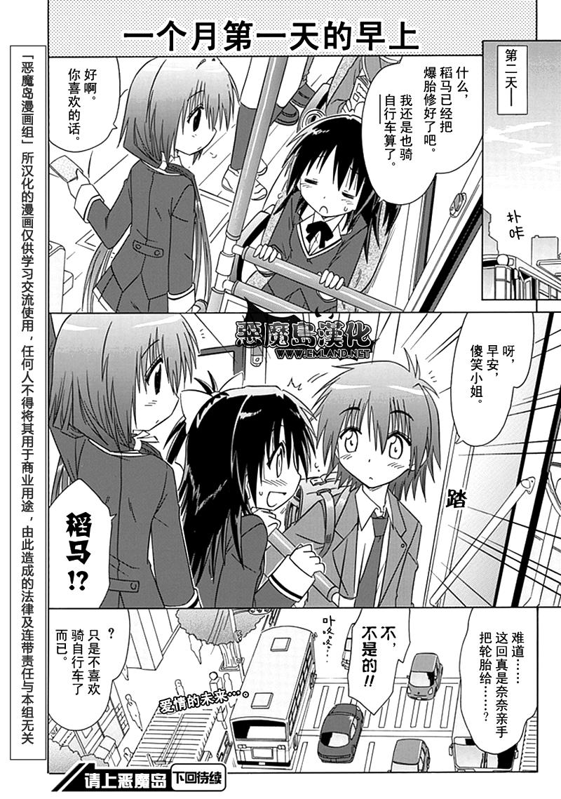 咖菲侦探部韩漫全集-第07话无删减无遮挡章节图片 