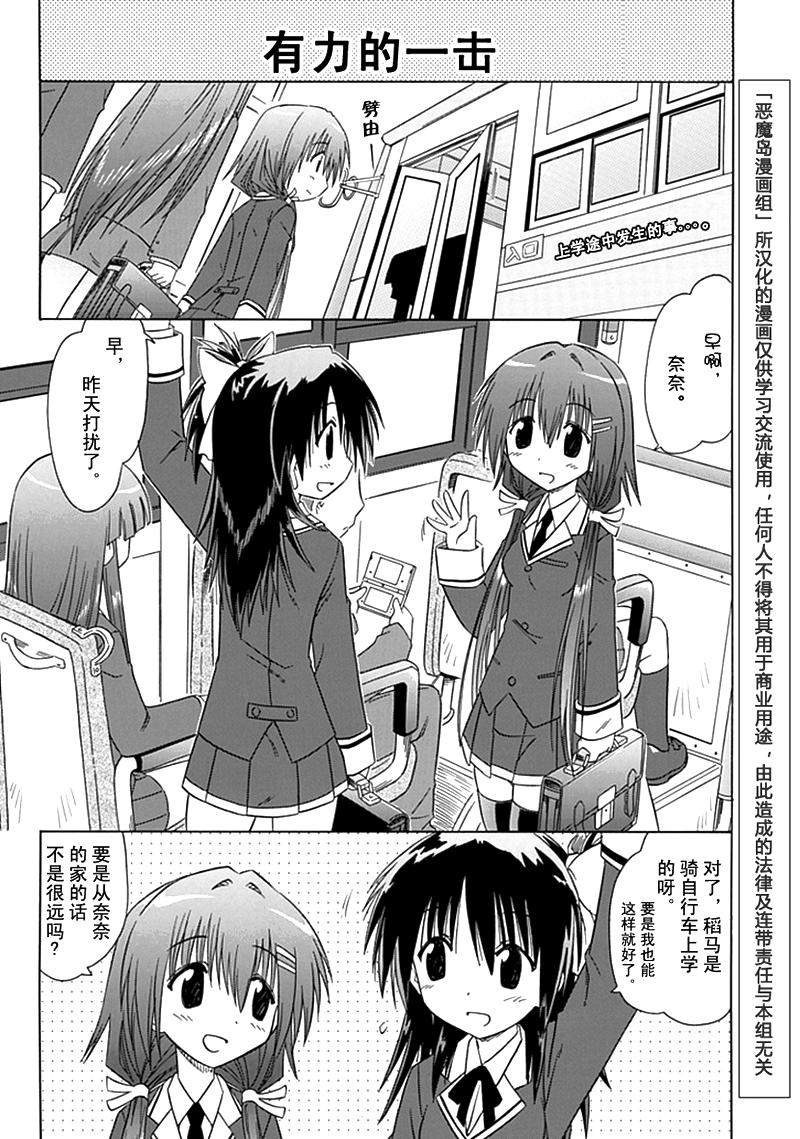 咖菲侦探部韩漫全集-第07话无删减无遮挡章节图片 