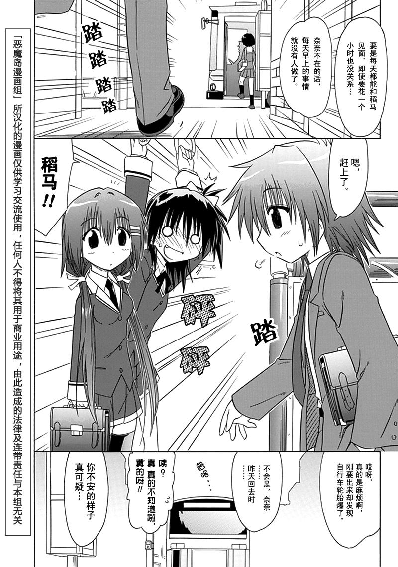 咖菲侦探部韩漫全集-第07话无删减无遮挡章节图片 