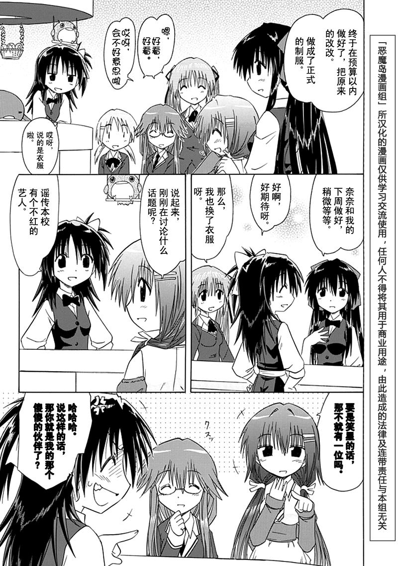 咖菲侦探部韩漫全集-第07话无删减无遮挡章节图片 