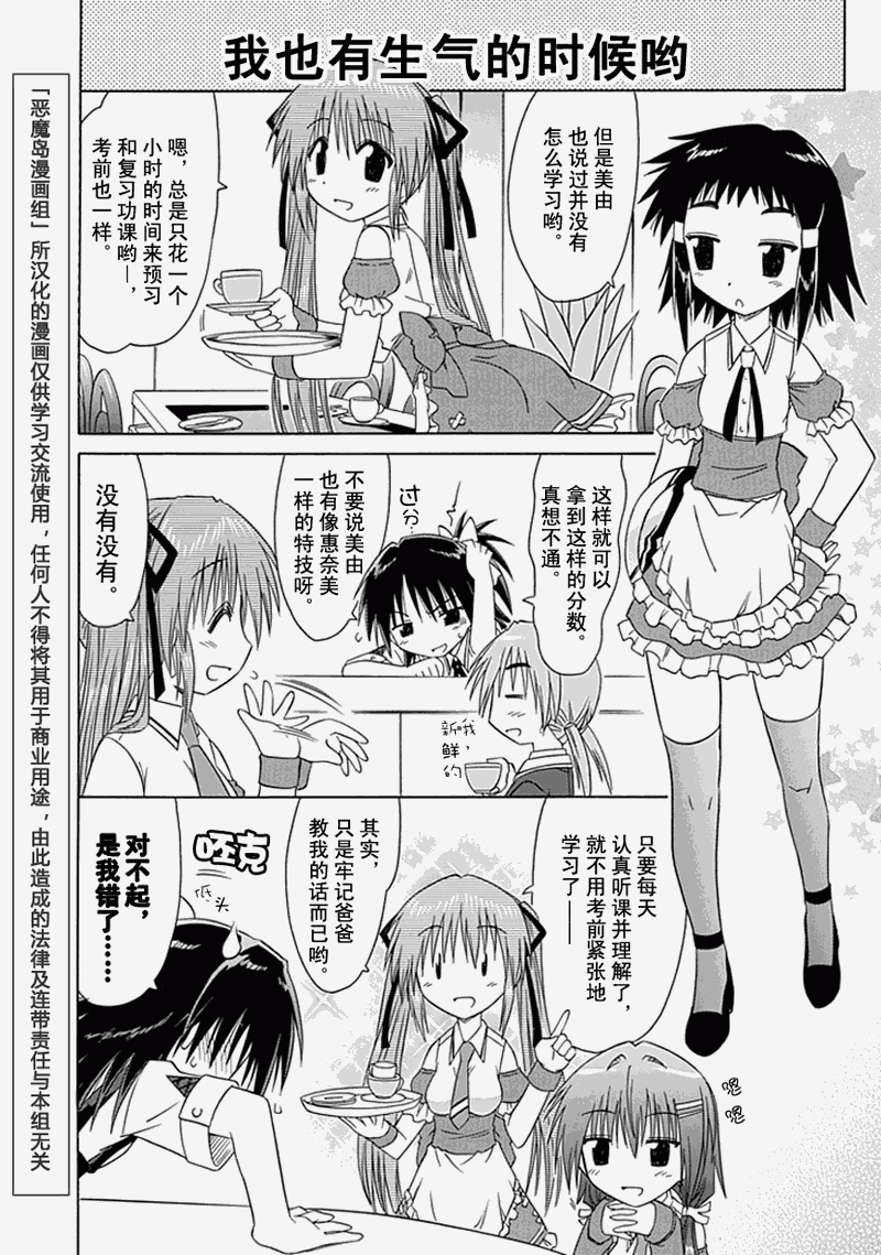 咖菲侦探部韩漫全集-第08话无删减无遮挡章节图片 