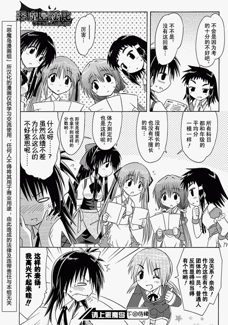 咖菲侦探部韩漫全集-第08话无删减无遮挡章节图片 