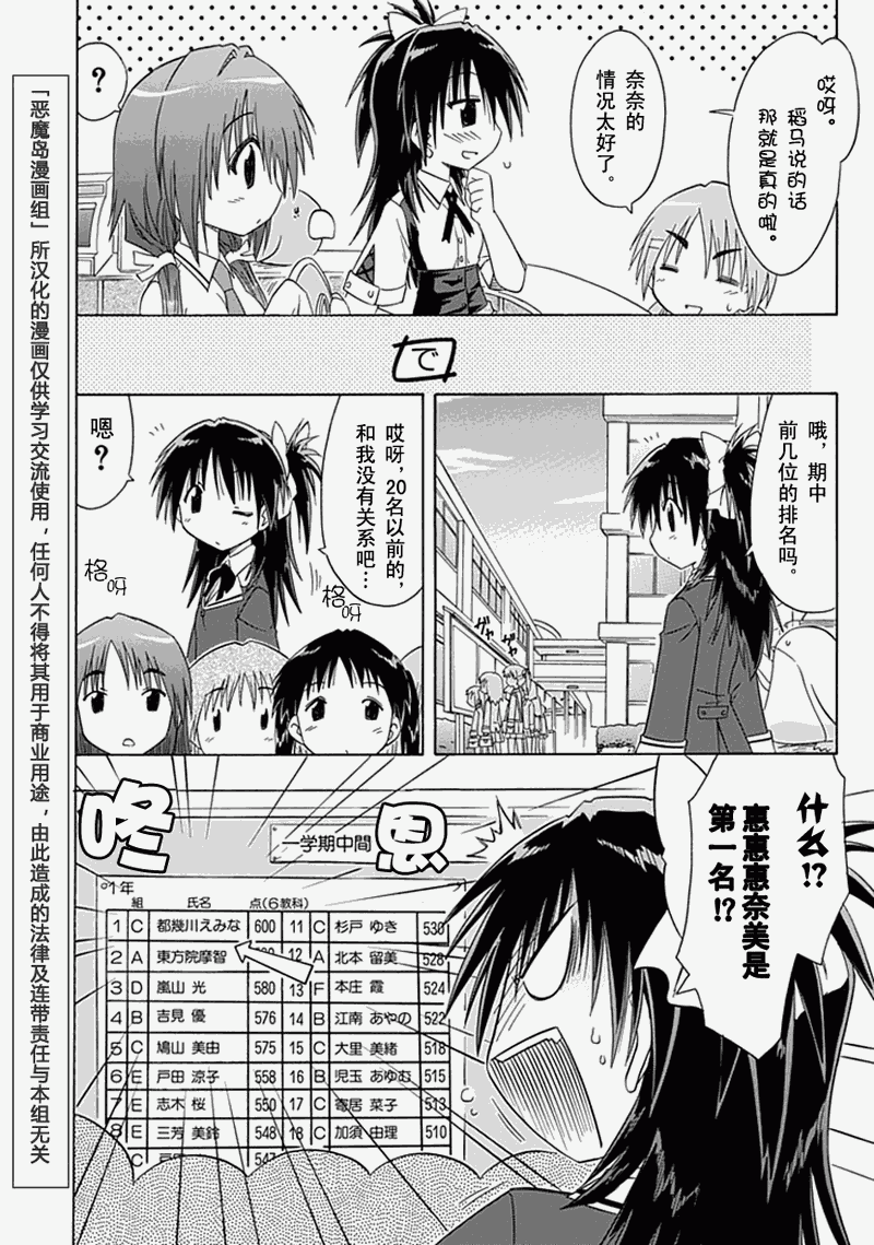 咖菲侦探部韩漫全集-第08话无删减无遮挡章节图片 