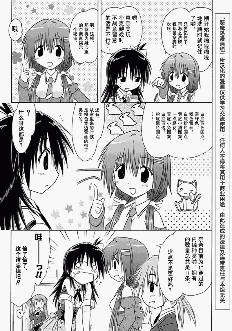 咖菲侦探部韩漫全集-第08话无删减无遮挡章节图片 