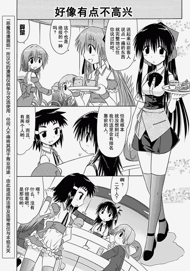 咖菲侦探部韩漫全集-第08话无删减无遮挡章节图片 