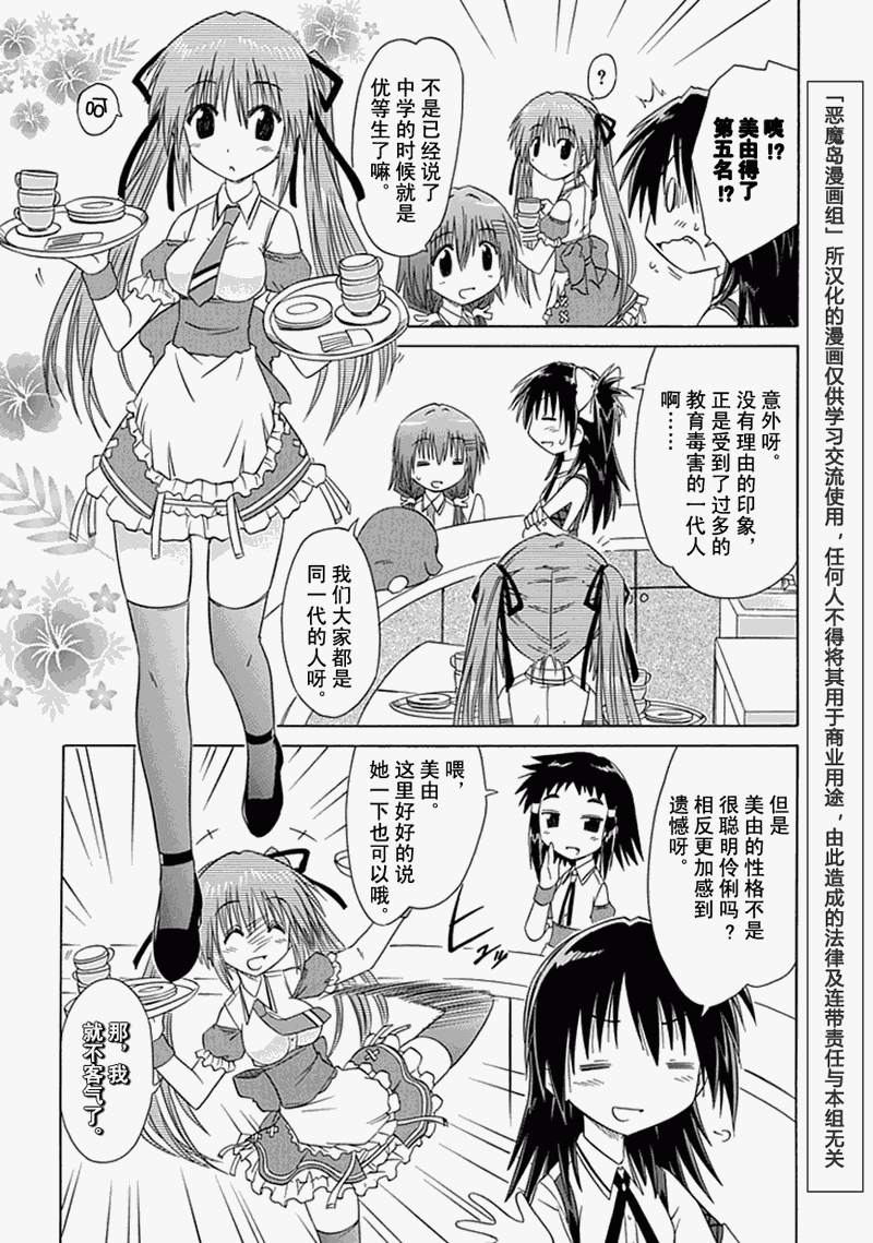 咖菲侦探部韩漫全集-第08话无删减无遮挡章节图片 