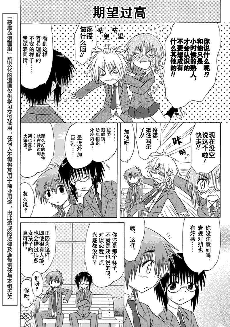 咖菲侦探部韩漫全集-第09话无删减无遮挡章节图片 