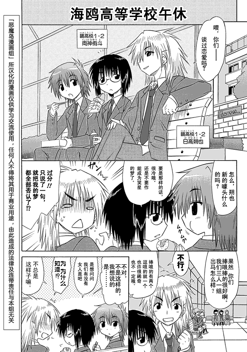 咖菲侦探部韩漫全集-第09话无删减无遮挡章节图片 