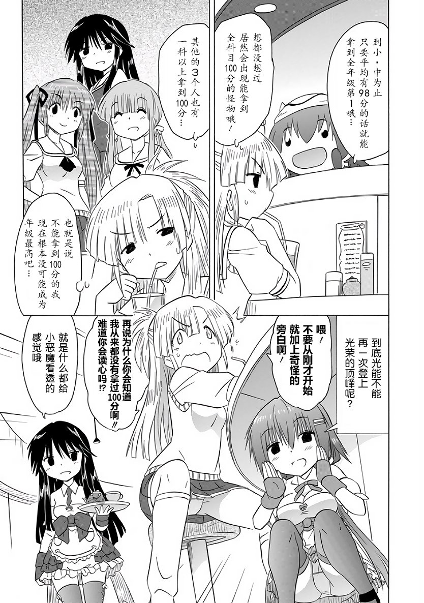 咖菲侦探部韩漫全集-第100话无删减无遮挡章节图片 
