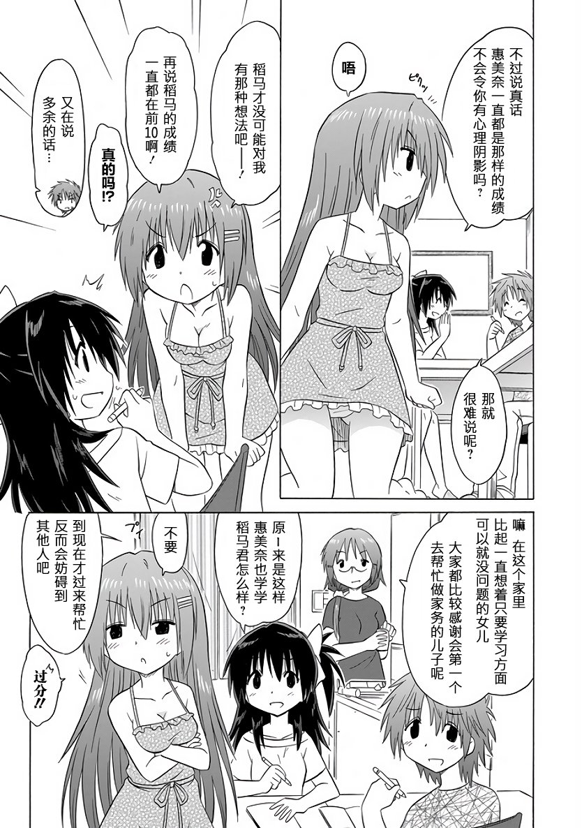 咖菲侦探部韩漫全集-第100话无删减无遮挡章节图片 