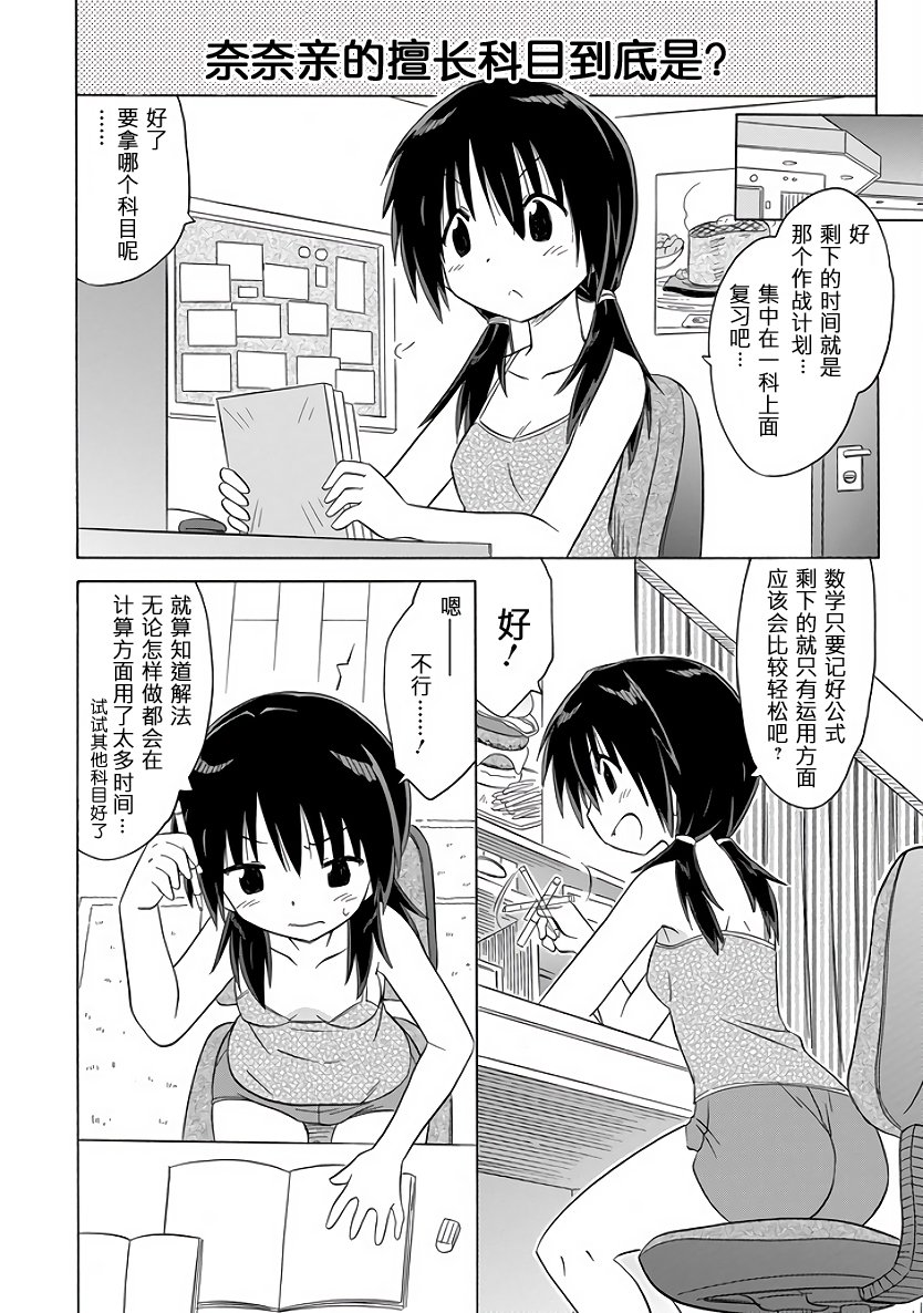 咖菲侦探部韩漫全集-第100话无删减无遮挡章节图片 