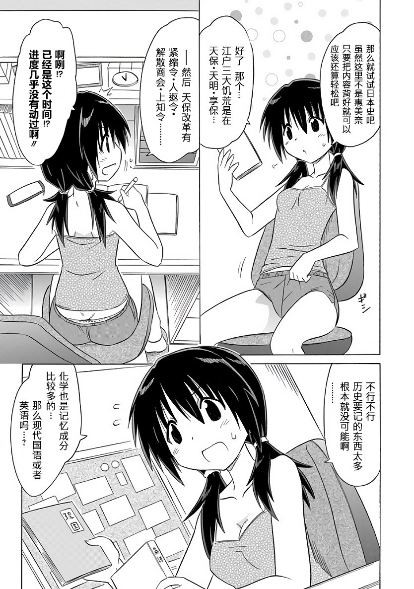咖菲侦探部韩漫全集-第100话无删减无遮挡章节图片 