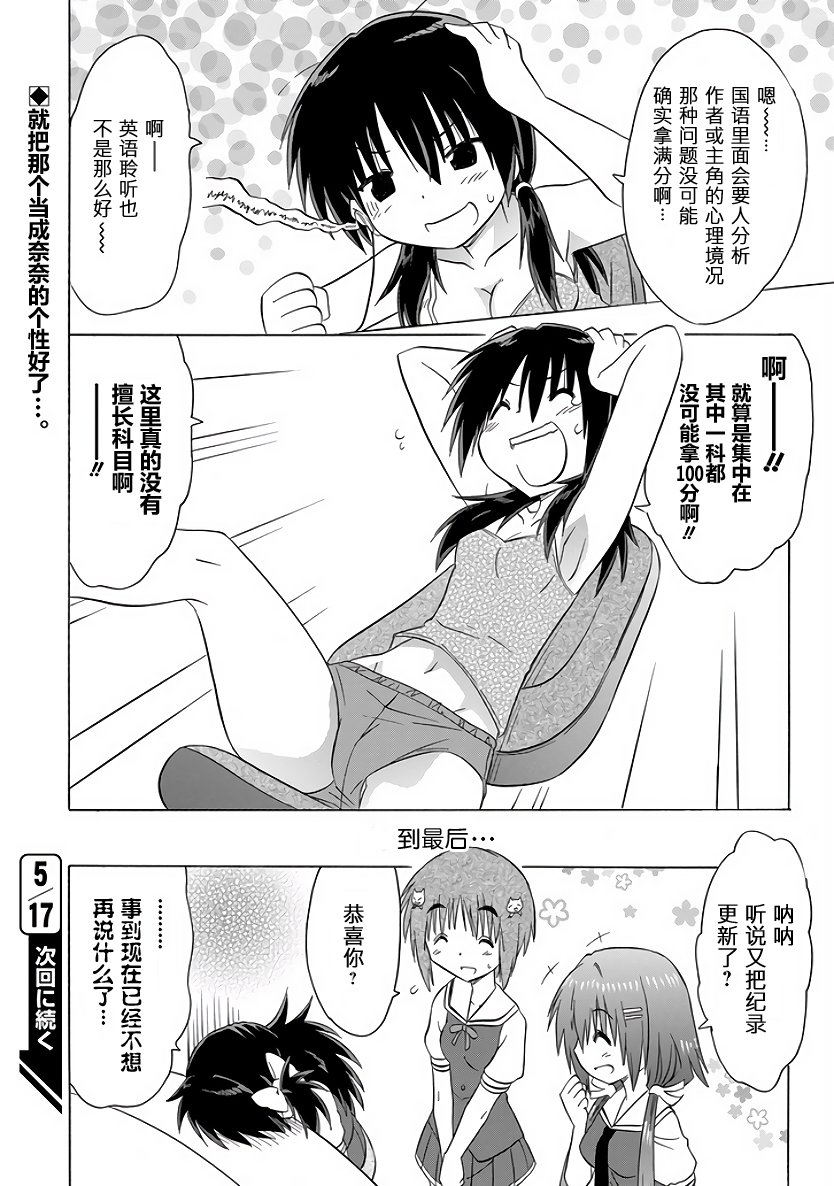 咖菲侦探部韩漫全集-第100话无删减无遮挡章节图片 
