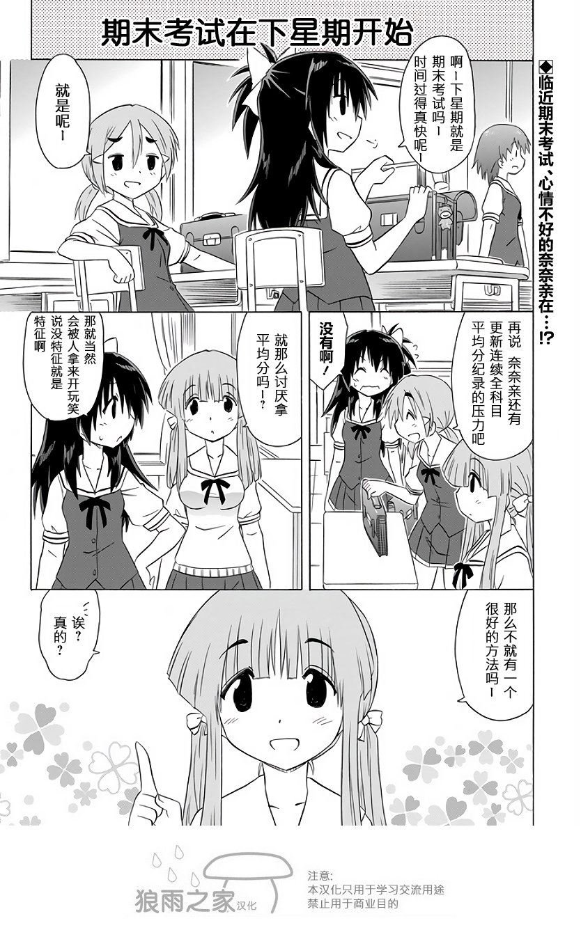 咖菲侦探部韩漫全集-第100话无删减无遮挡章节图片 
