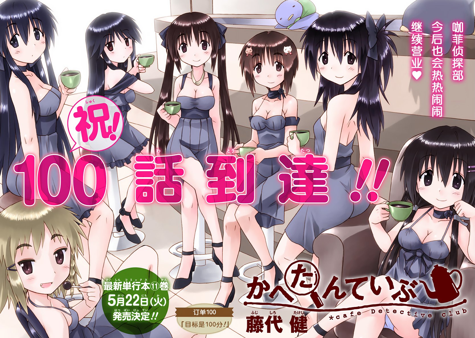 咖菲侦探部韩漫全集-第100话无删减无遮挡章节图片 