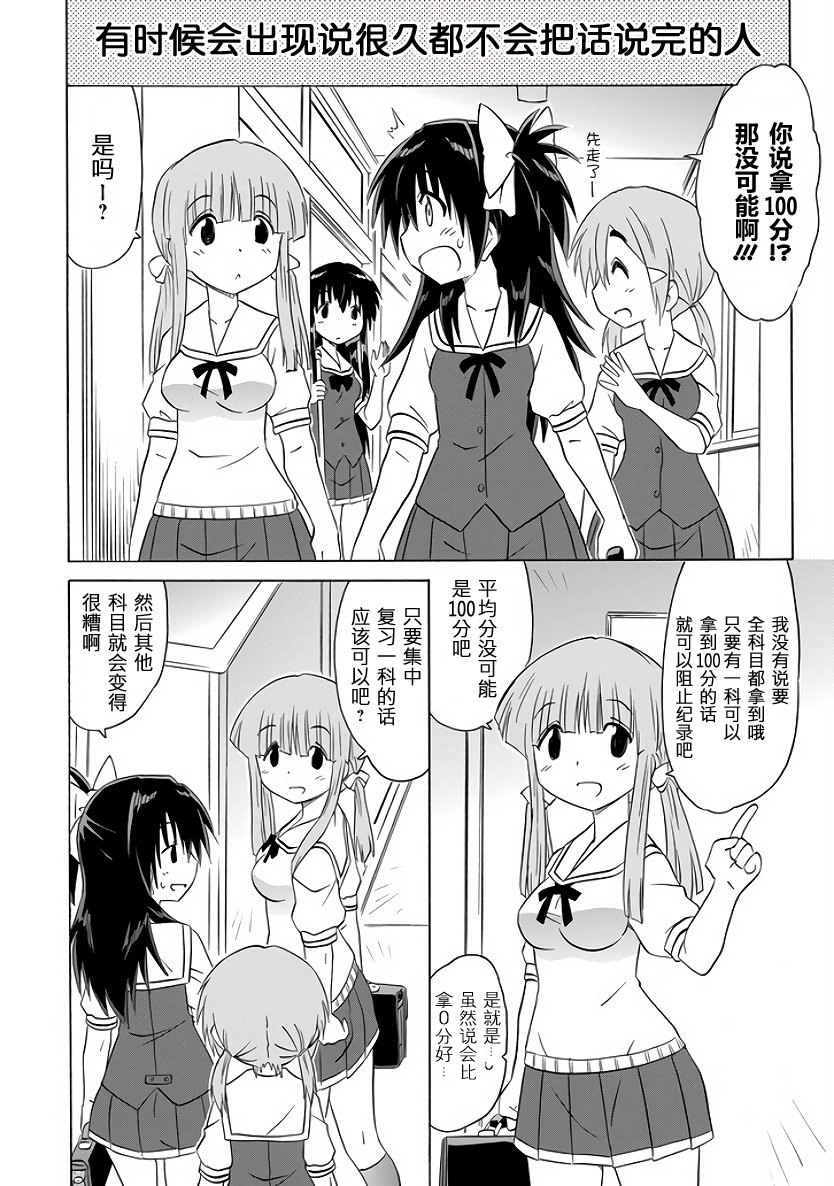 咖菲侦探部韩漫全集-第100话无删减无遮挡章节图片 