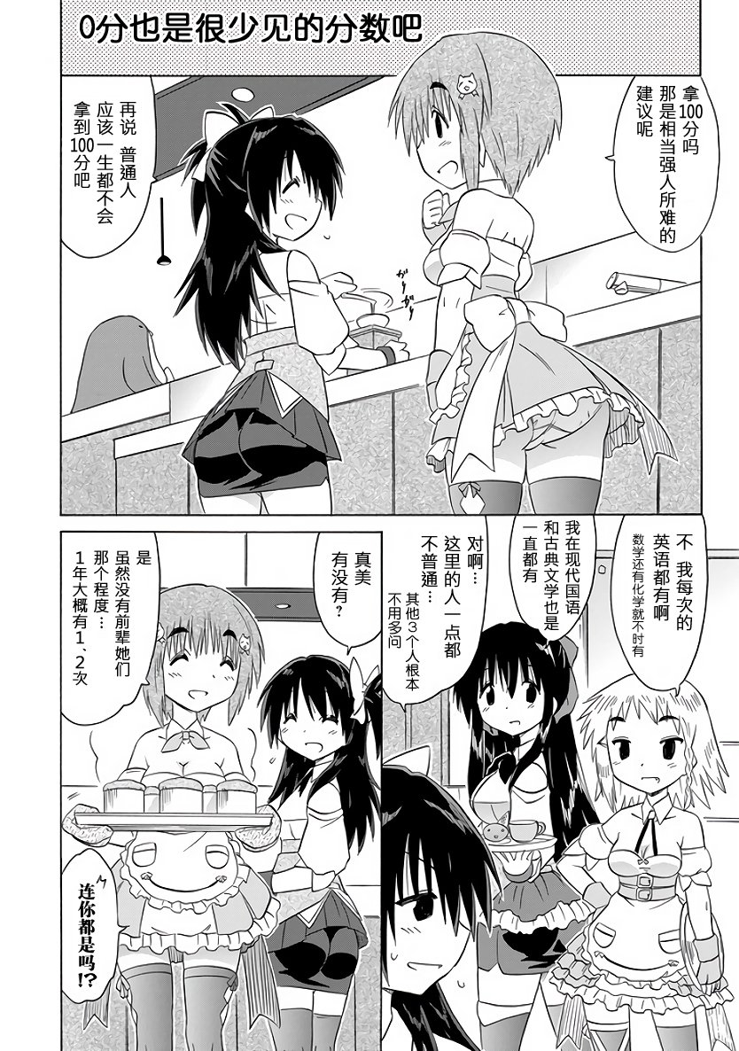 咖菲侦探部韩漫全集-第100话无删减无遮挡章节图片 