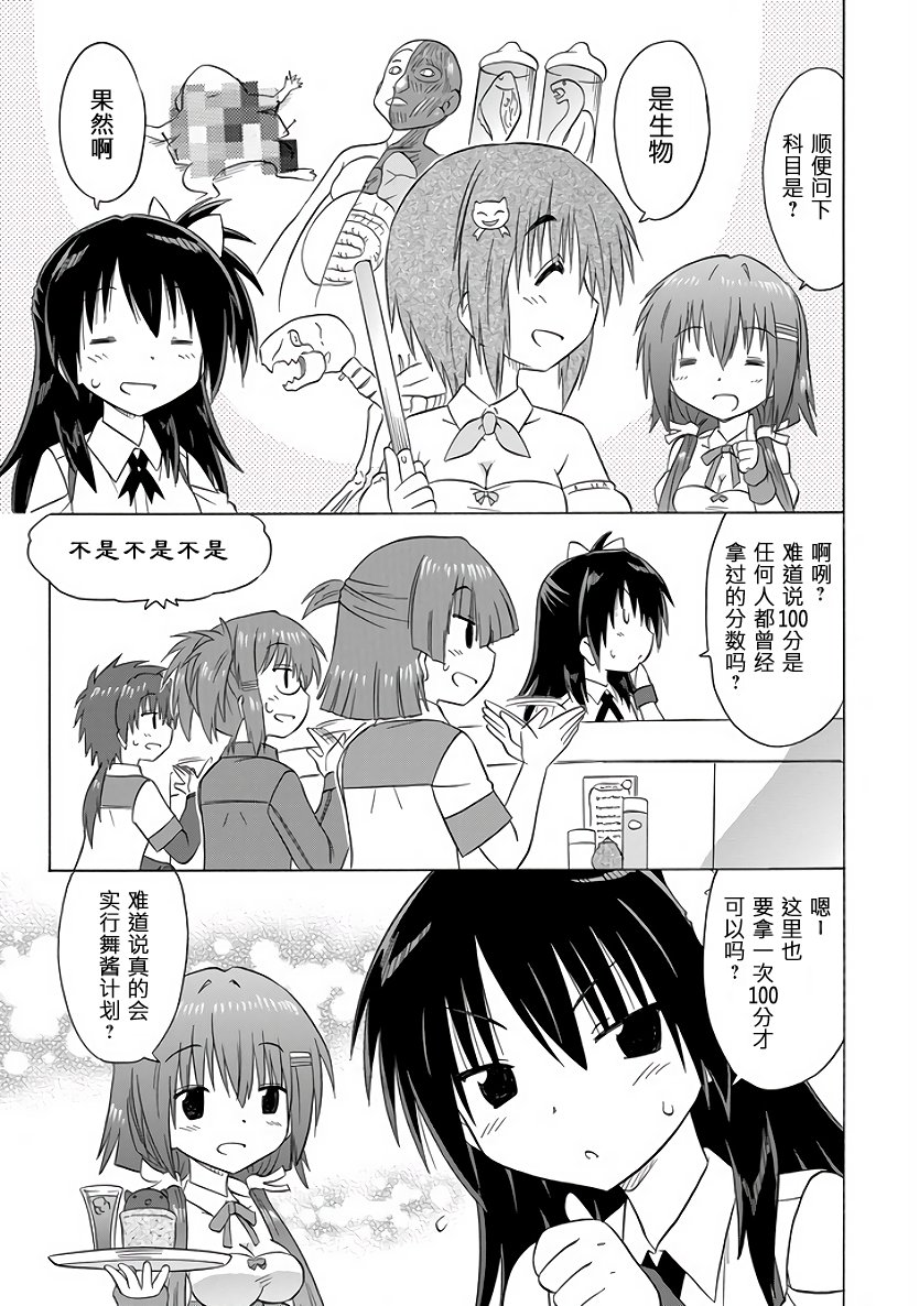 咖菲侦探部韩漫全集-第100话无删减无遮挡章节图片 
