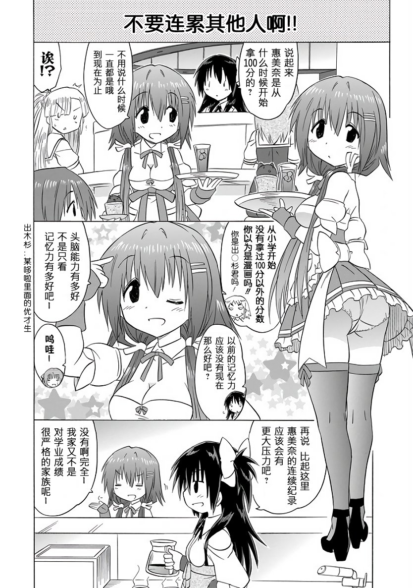 咖菲侦探部韩漫全集-第100话无删减无遮挡章节图片 