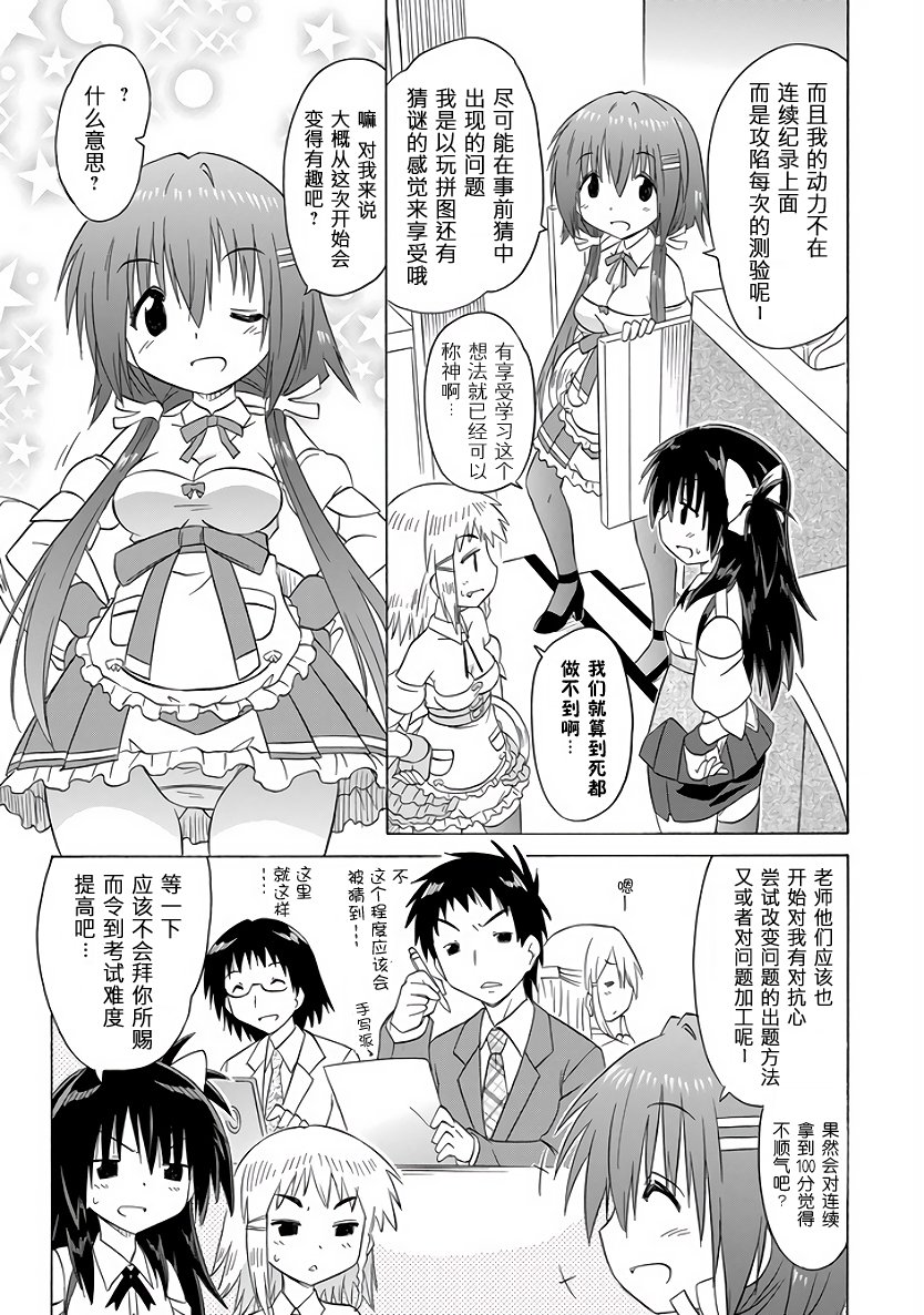 咖菲侦探部韩漫全集-第100话无删减无遮挡章节图片 