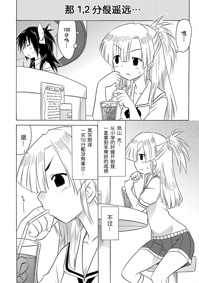 咖菲侦探部韩漫全集-第100话无删减无遮挡章节图片 