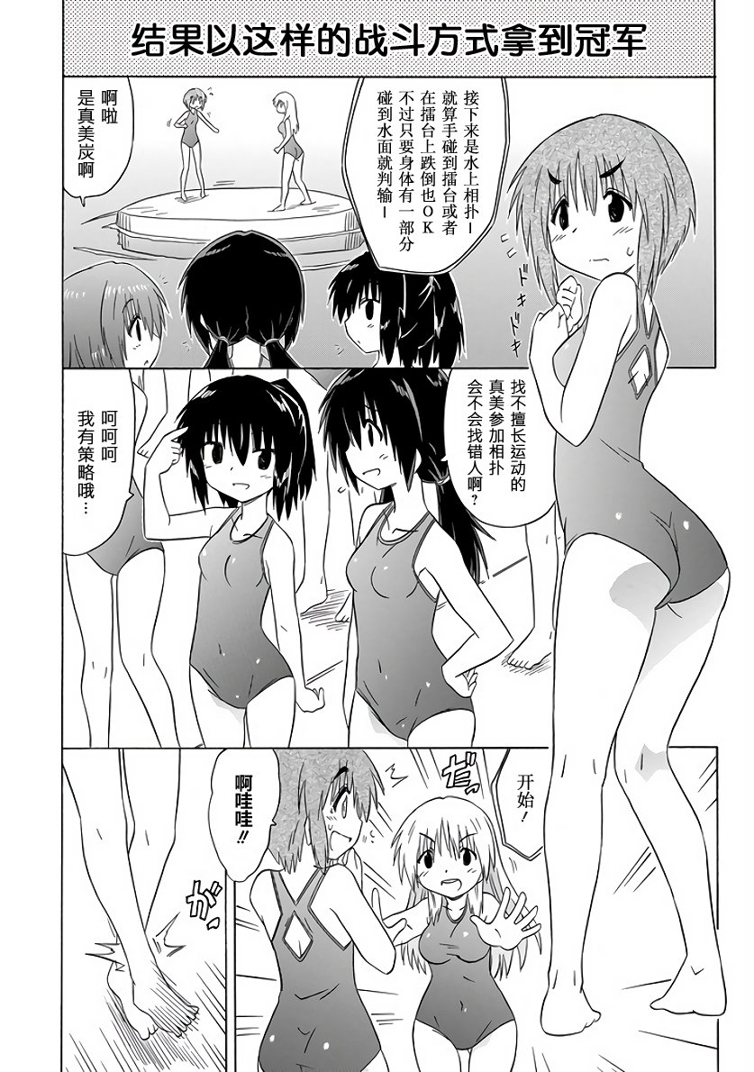咖菲侦探部韩漫全集-第101话无删减无遮挡章节图片 