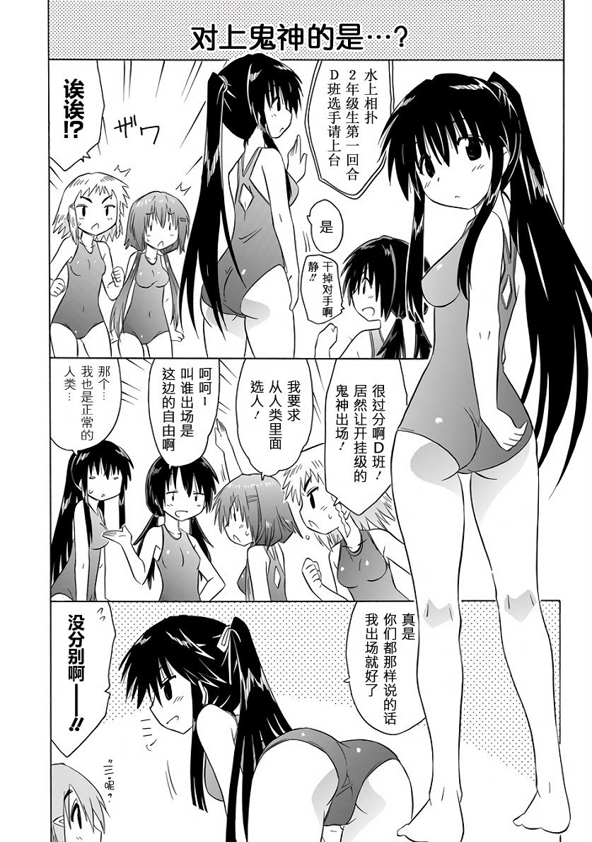 咖菲侦探部韩漫全集-第101话无删减无遮挡章节图片 