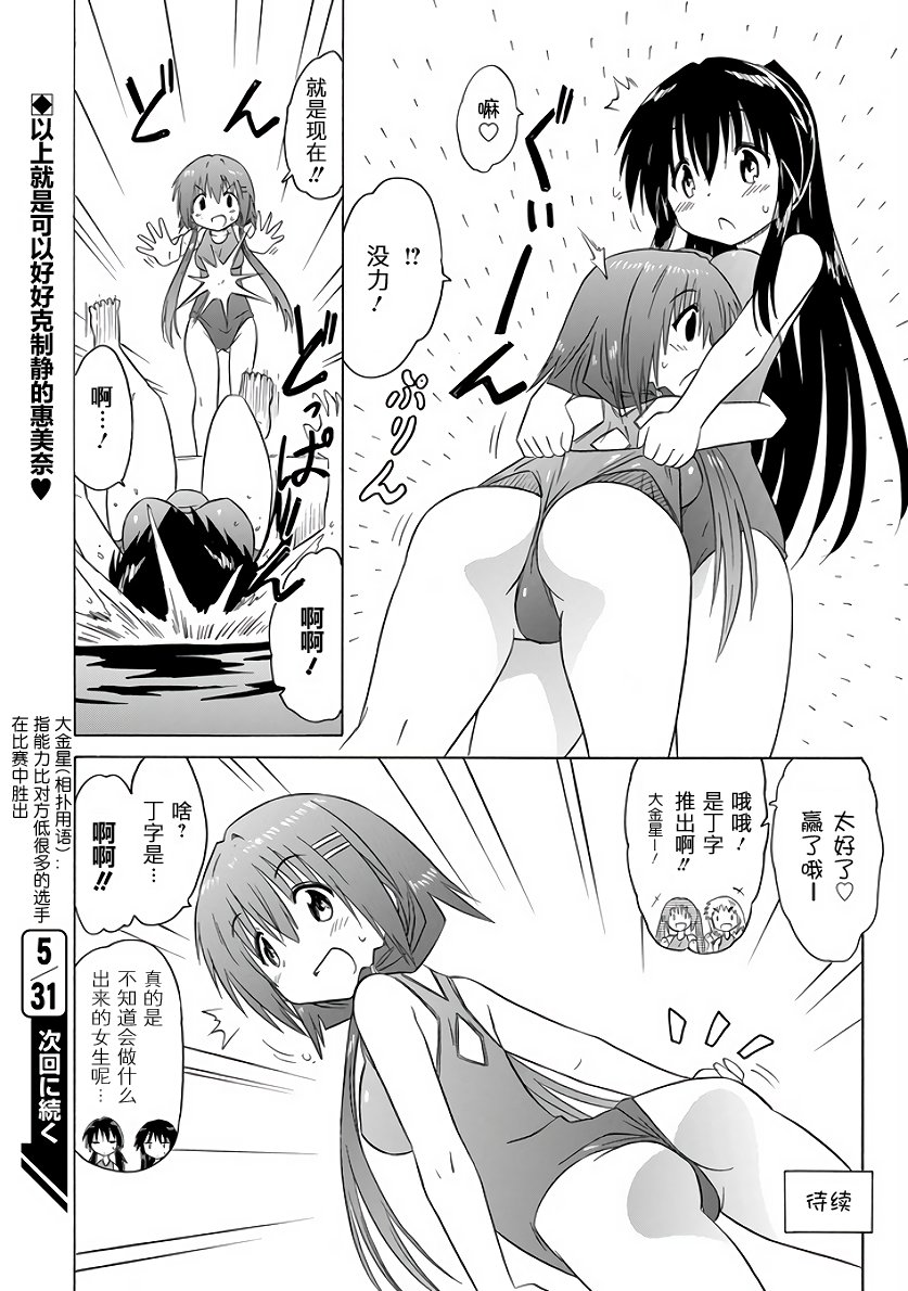 咖菲侦探部韩漫全集-第101话无删减无遮挡章节图片 