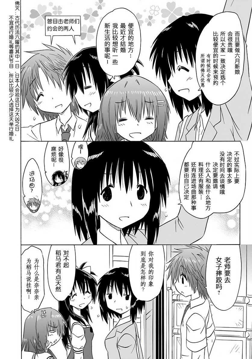 咖菲侦探部韩漫全集-第101话无删减无遮挡章节图片 