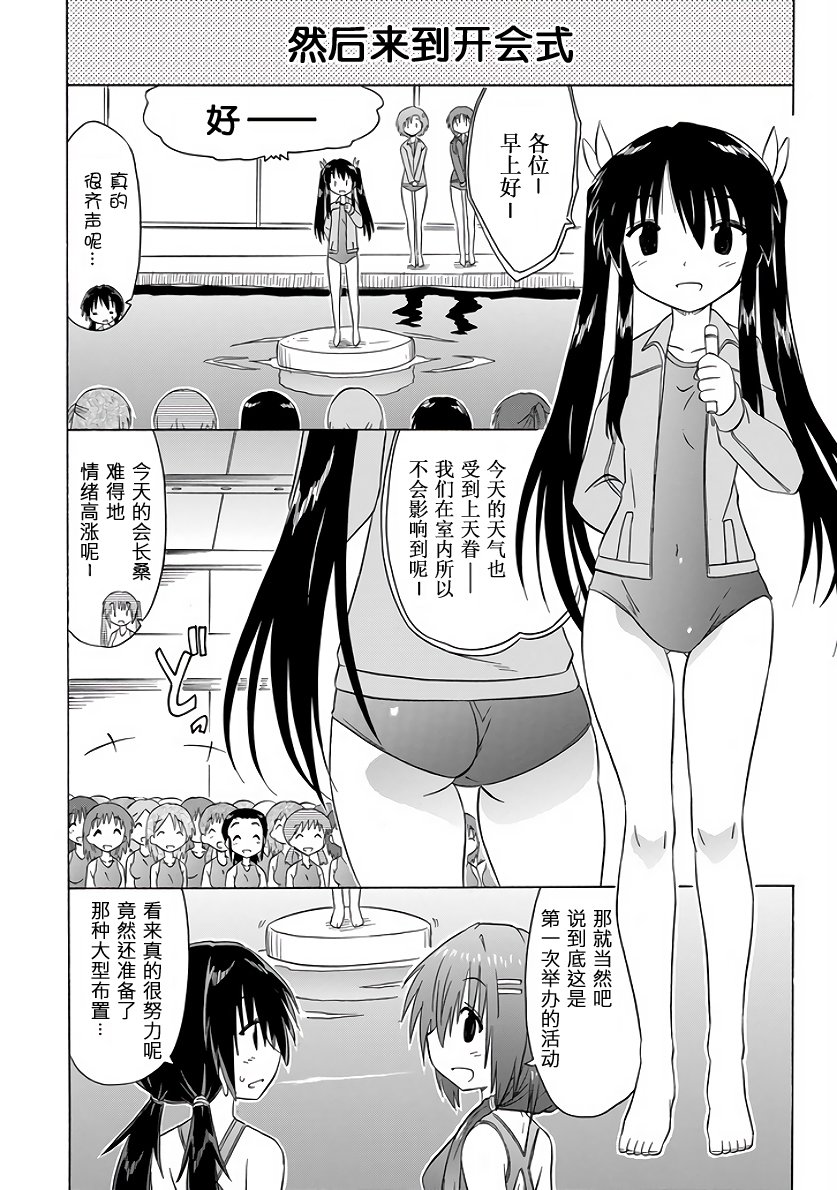 咖菲侦探部韩漫全集-第101话无删减无遮挡章节图片 