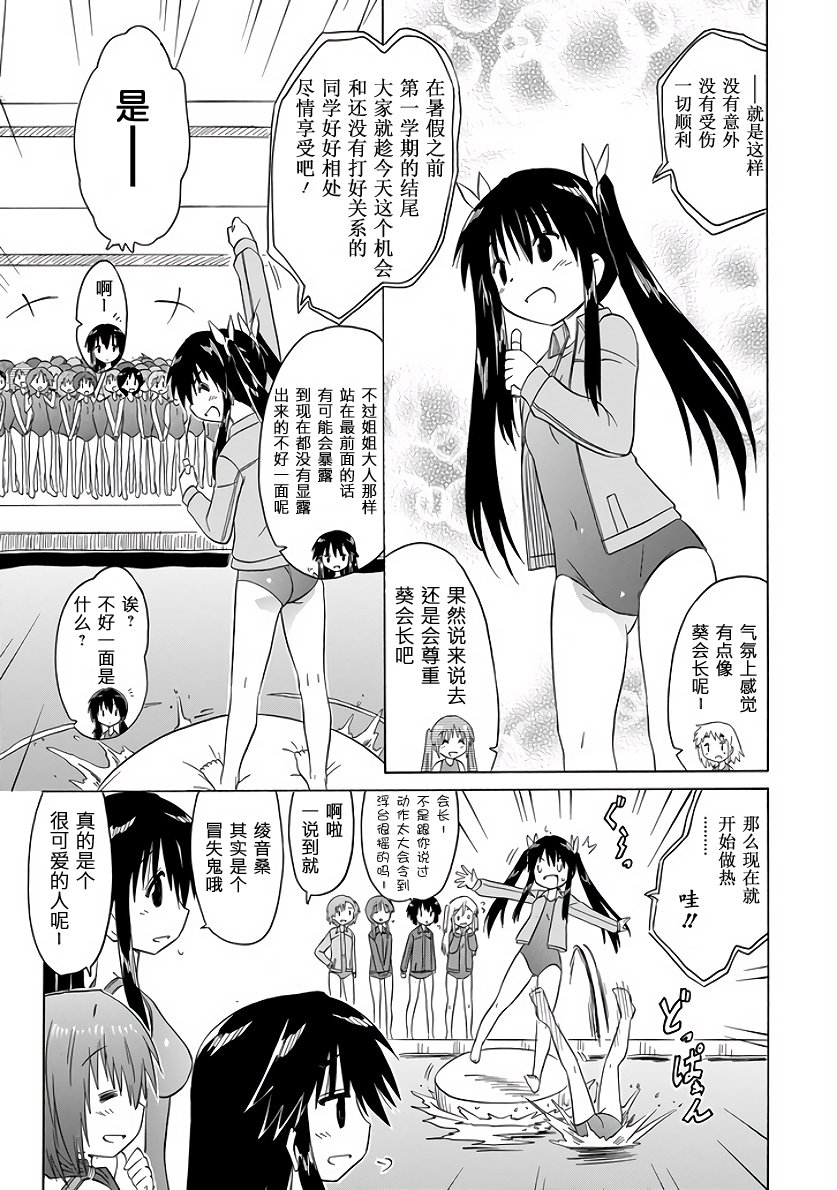 咖菲侦探部韩漫全集-第101话无删减无遮挡章节图片 