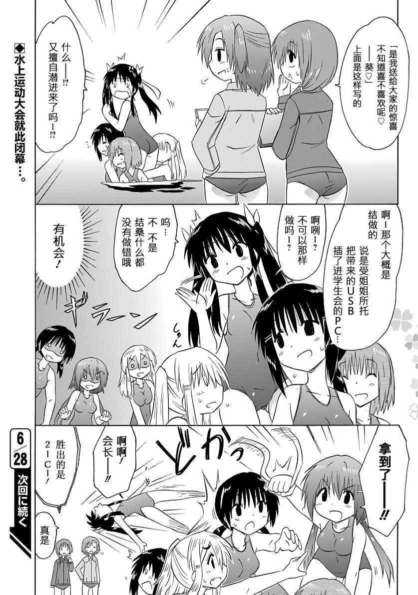 咖菲侦探部韩漫全集-第102话无删减无遮挡章节图片 