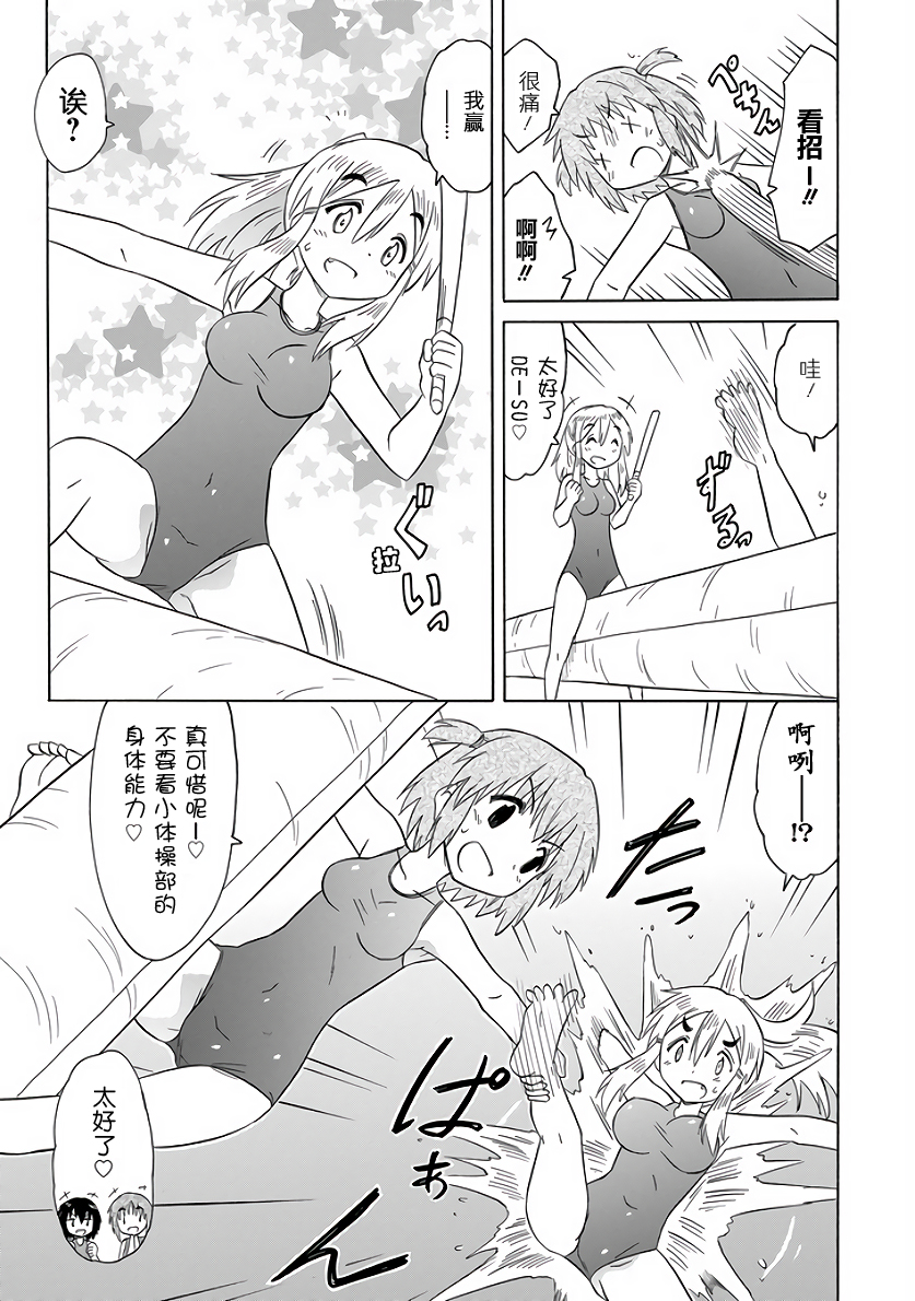 咖菲侦探部韩漫全集-第102话无删减无遮挡章节图片 