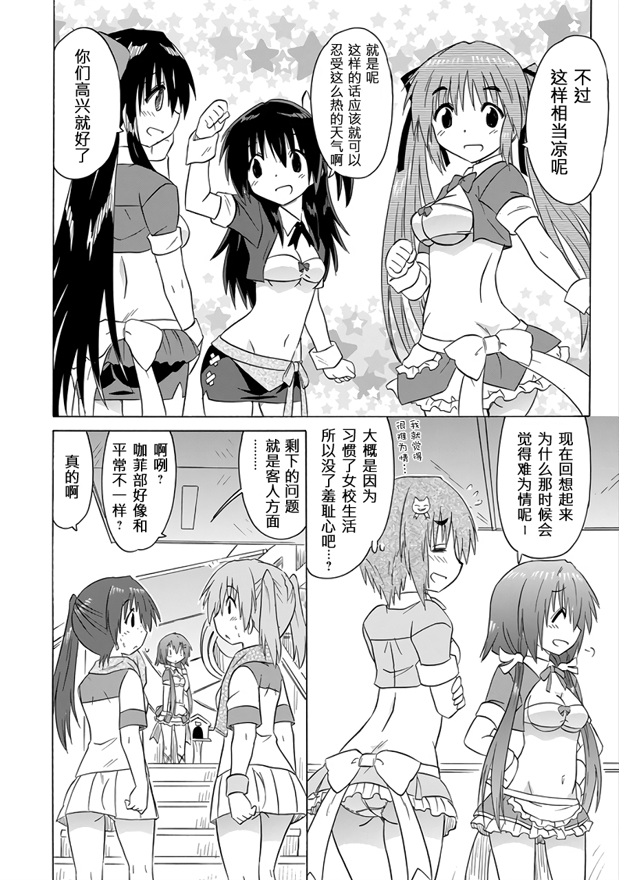 咖菲侦探部韩漫全集-第104话无删减无遮挡章节图片 