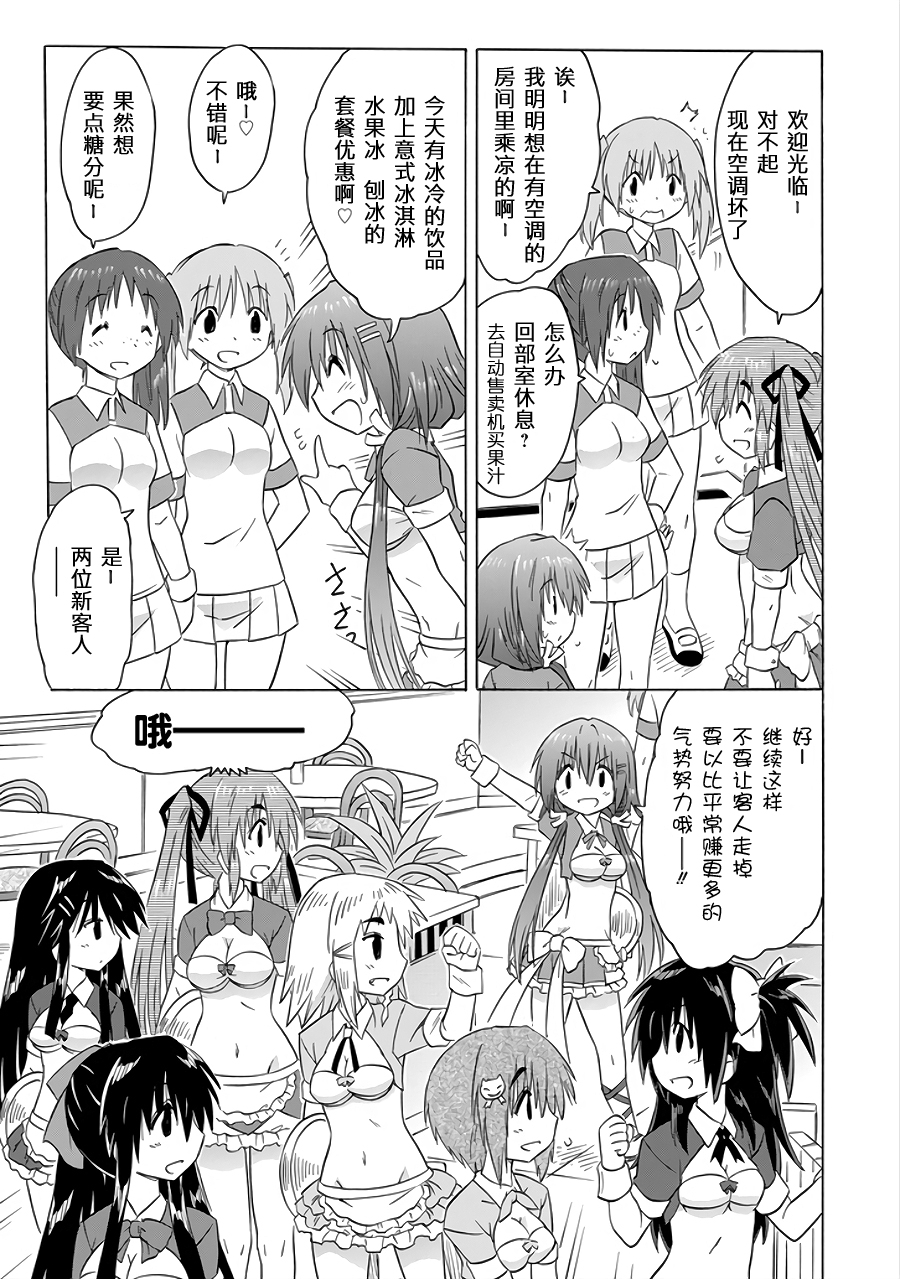 咖菲侦探部韩漫全集-第104话无删减无遮挡章节图片 