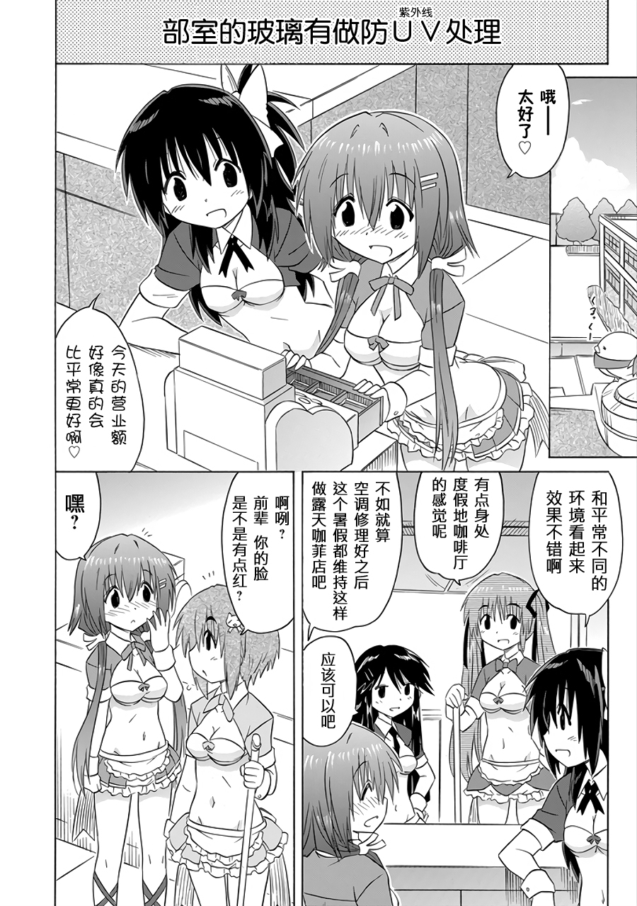咖菲侦探部韩漫全集-第104话无删减无遮挡章节图片 