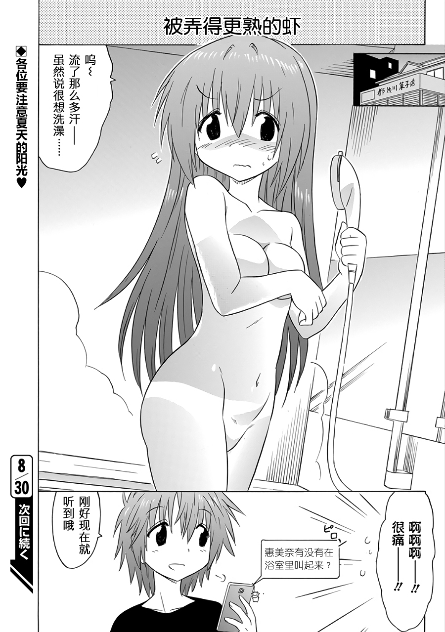 咖菲侦探部韩漫全集-第104话无删减无遮挡章节图片 