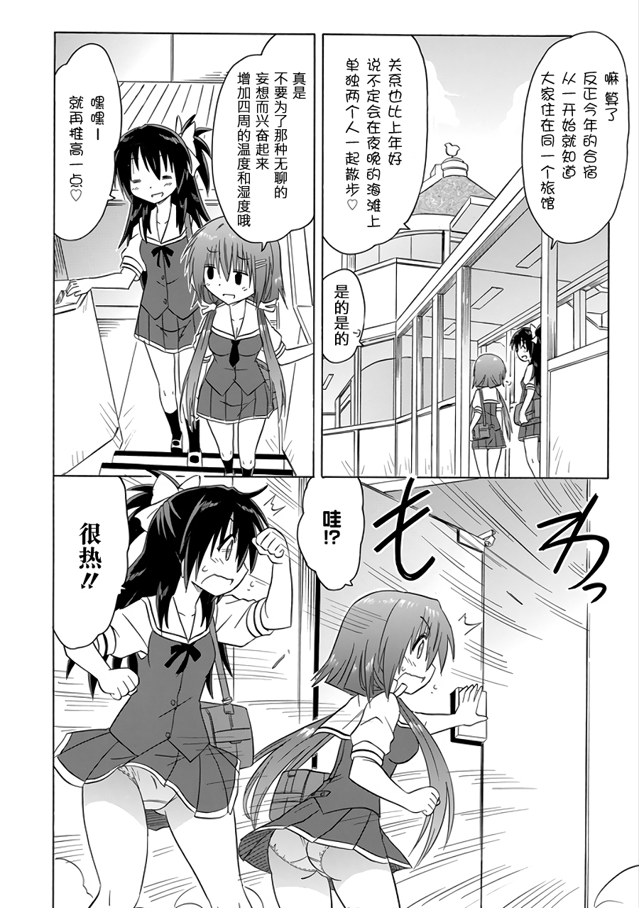 咖菲侦探部韩漫全集-第104话无删减无遮挡章节图片 