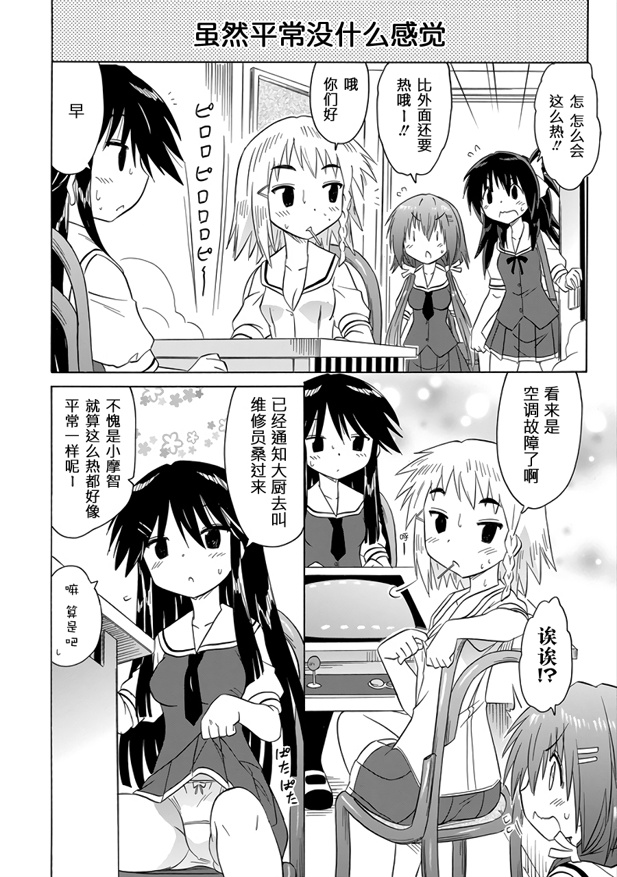 咖菲侦探部韩漫全集-第104话无删减无遮挡章节图片 
