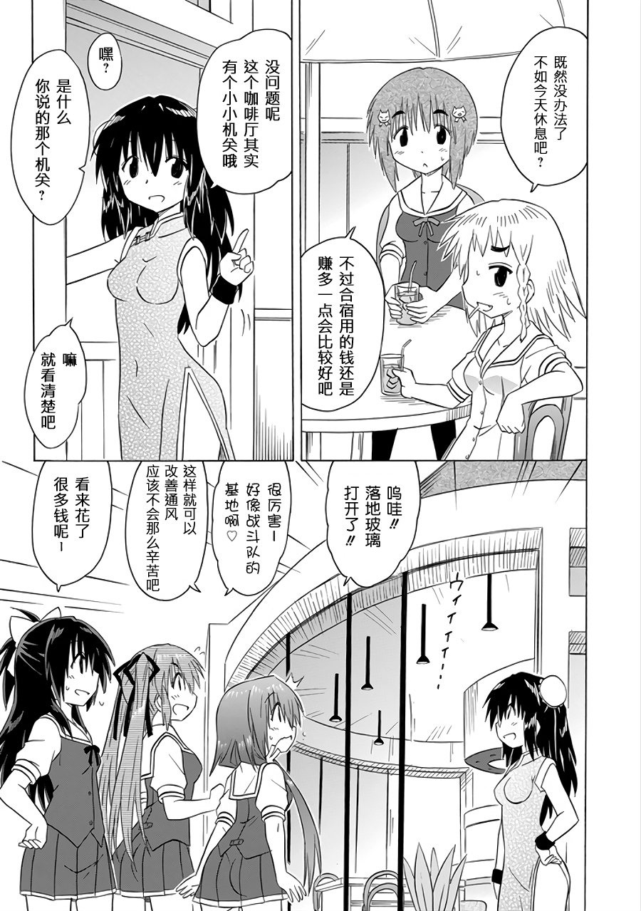 咖菲侦探部韩漫全集-第104话无删减无遮挡章节图片 