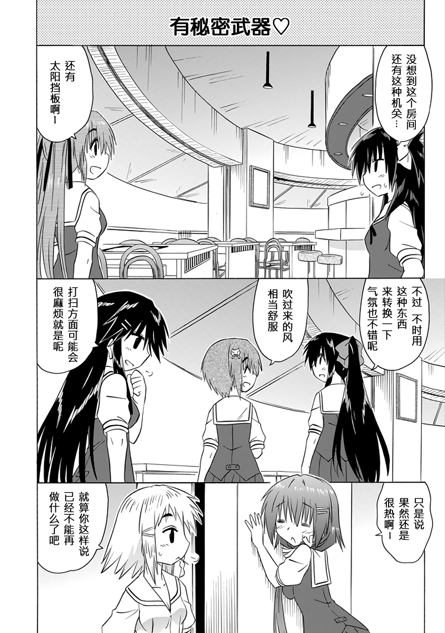 咖菲侦探部韩漫全集-第104话无删减无遮挡章节图片 