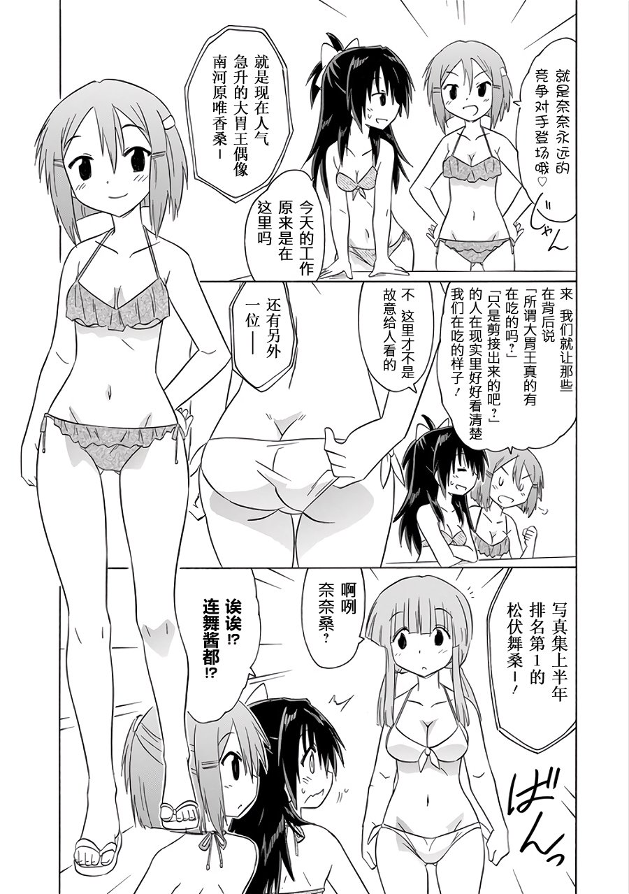 咖菲侦探部韩漫全集-第105话无删减无遮挡章节图片 