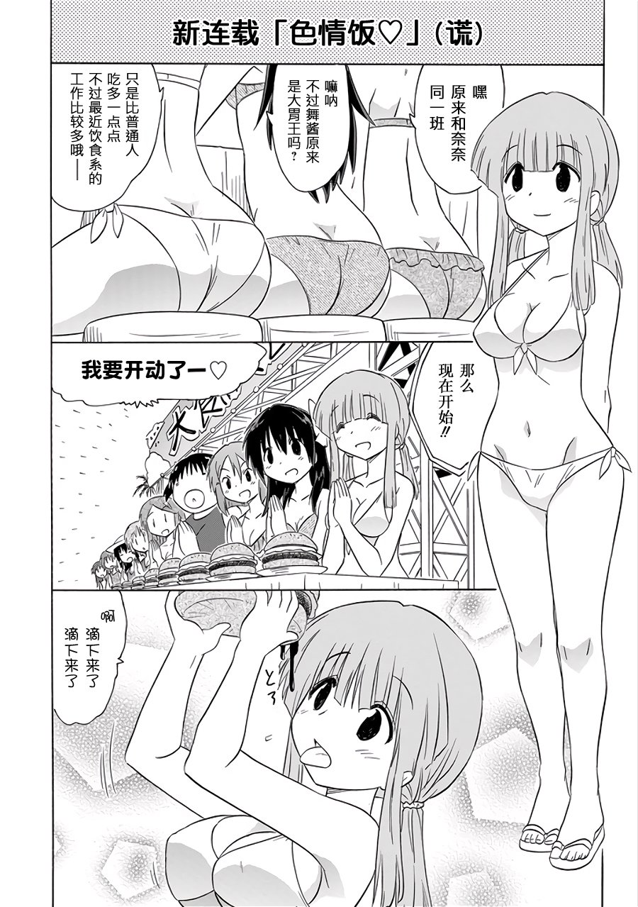 咖菲侦探部韩漫全集-第105话无删减无遮挡章节图片 