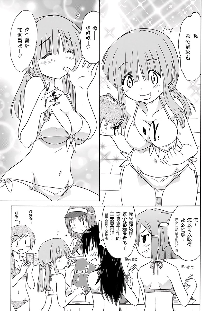 咖菲侦探部韩漫全集-第105话无删减无遮挡章节图片 